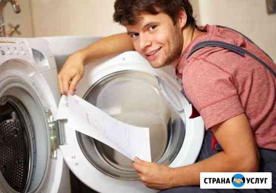 Стиральная машина Нижневартовск