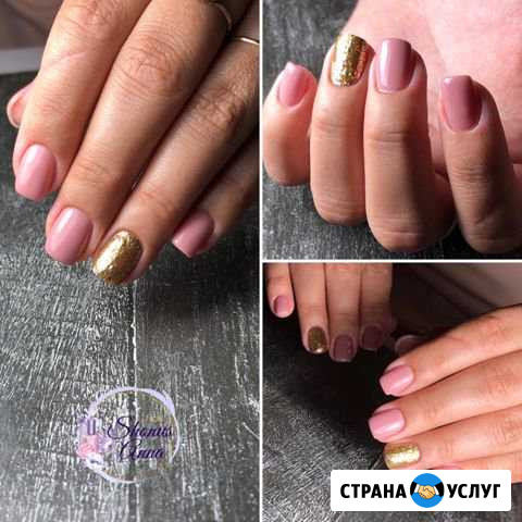 Маникюр Педикюр Геленджик - изображение 1