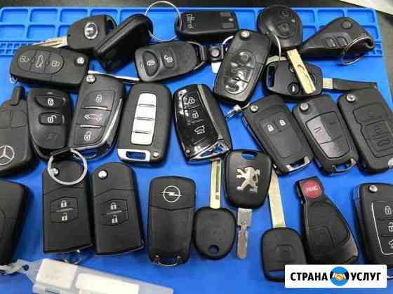Изготовление и восстановление автомобильных ключей Москва