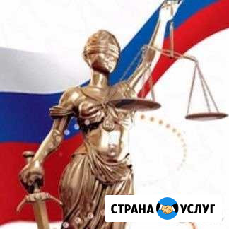 Адвокат. Юридические услуги по Краснодарскому краю Тимашевск - изображение 1