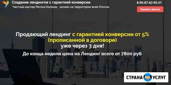 Создание адаптивного сайта + мегабонус в подарок Ставрополь