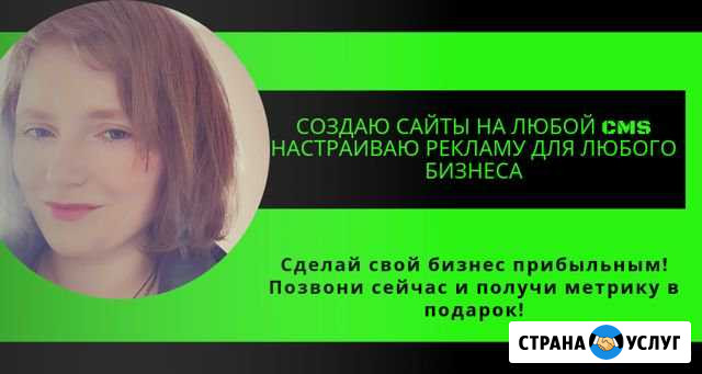 Сайт - визитка. Лендинг. Реклама. Аудит сайтов Черкесск - изображение 1