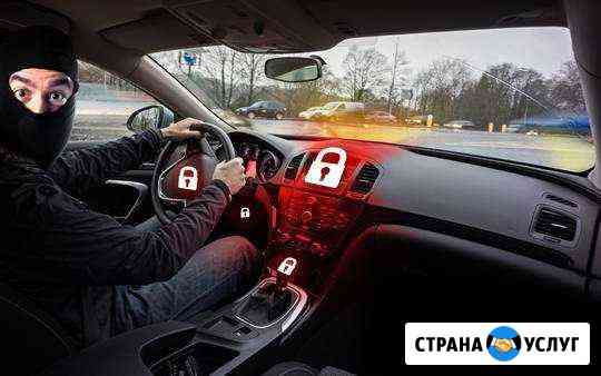 Лицензионная установка автосигнаизации Энгельс