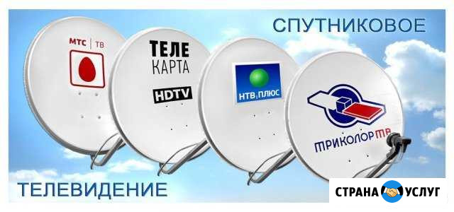 МТС, Триколор тв, интернет Орехово-Зуево - изображение 1