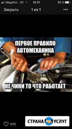 Ремонт автомобилей Ростов-на-Дону