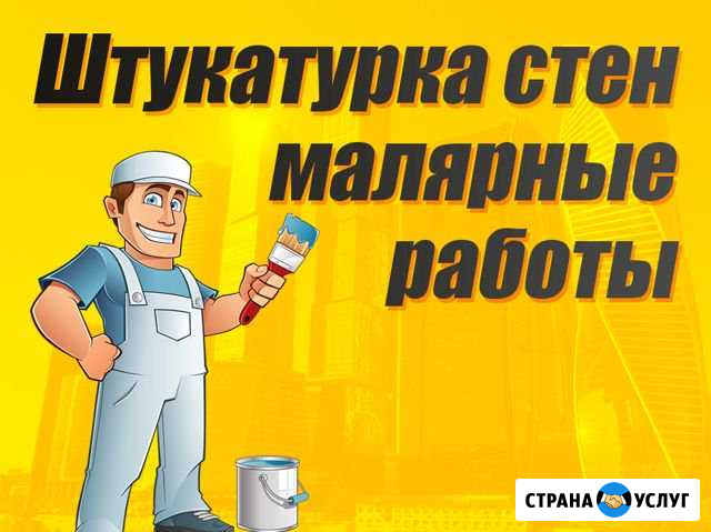 Малярные работы, штукатурка, шпатлевка, обои Октябрьский - изображение 1