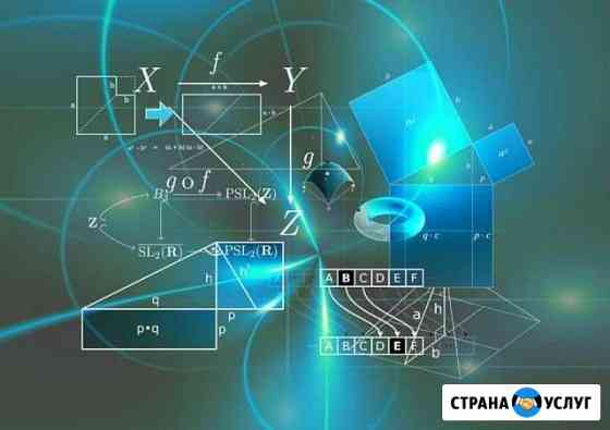 Репетитор по математике Пятигорск