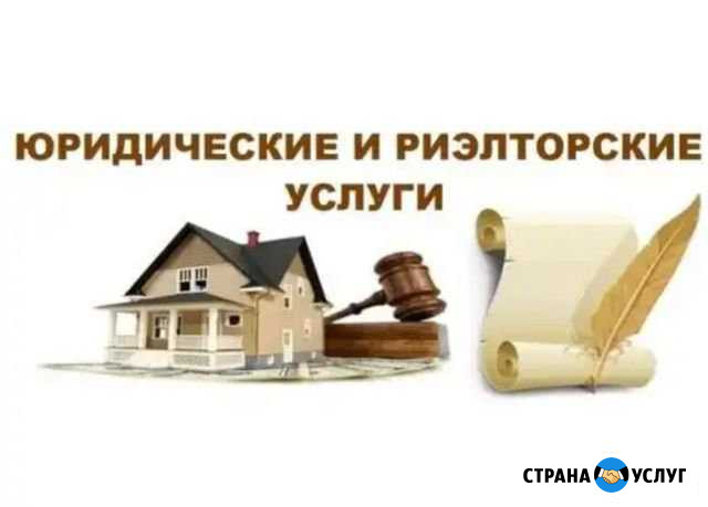 Юридическое-Риелторское агентствоНедвижимость + Бугульма - изображение 1