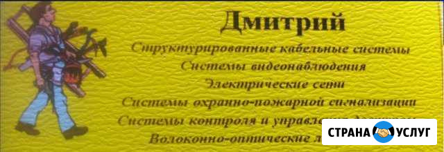 Монтаж видеонаблюдения Челябинск - изображение 1