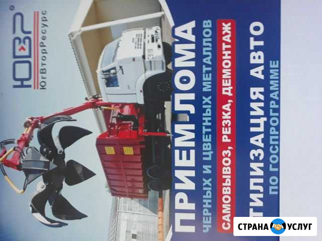 Купим металолом в любых объёмах Ейск - изображение 1