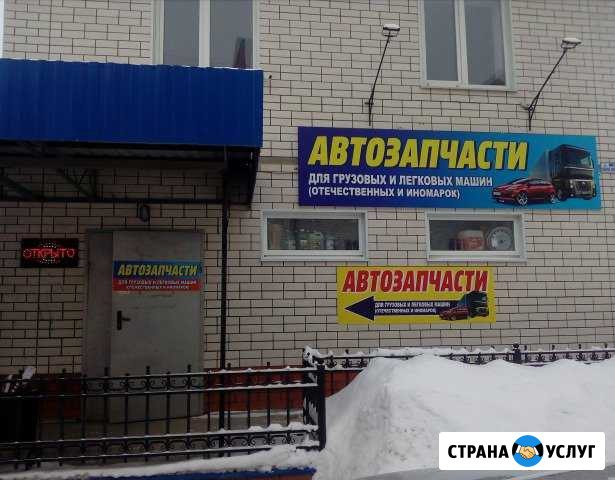Шиномонтаж,ремонт авто,автозапчасти Россошь - изображение 1