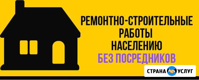 Ремонт домов Острогожск - изображение 1