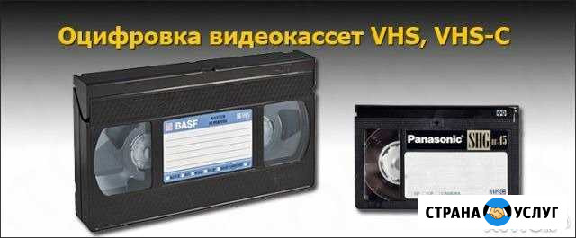 Оцифровка видео-аудио кассет Саратов - изображение 1