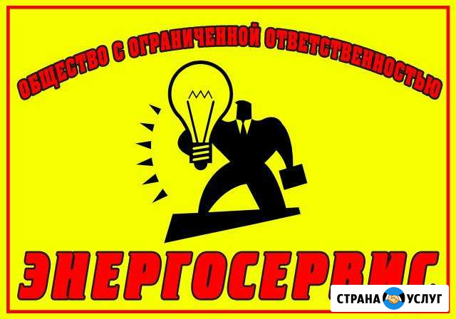 Электролаборатория. Электромонтажные работы Альметьевск - изображение 1