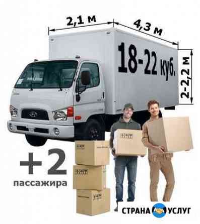Грузоперевозки от 1,5 до 10 ти. т услуги грузчиков Новосибирск