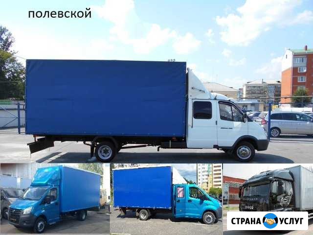 Грузоперевозки Полевской - изображение 1