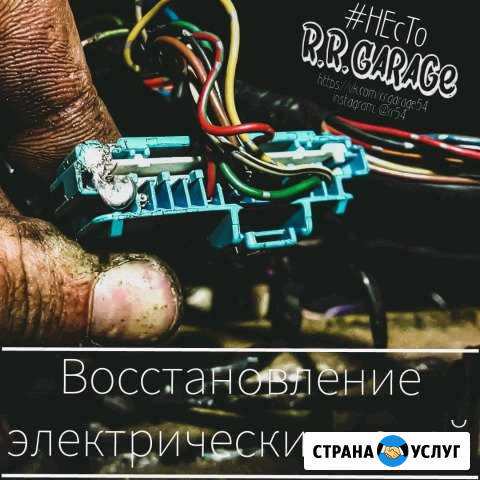 Услуги Автоэлектрика Новосибирск - изображение 1