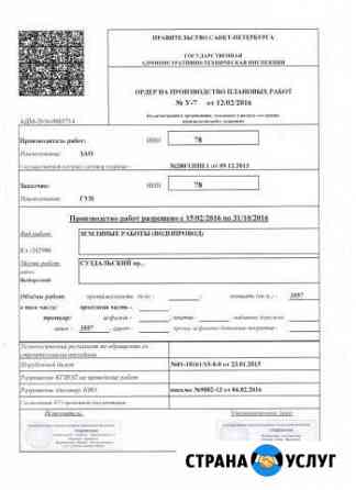 Ордера гати, Согласование проектов Санкт-Петербург