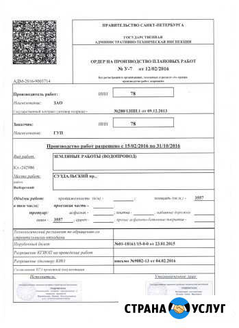 Ордера гати, Согласование проектов Санкт-Петербург - изображение 1