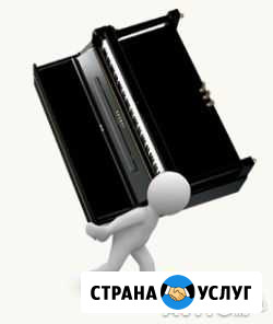 Перевозка пианино Самара - изображение 1