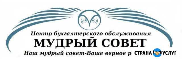 Бухгалтерские услуги Пятигорск - изображение 1