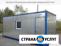 Аренда строительных бытовок Сергиев Посад - изображение 1