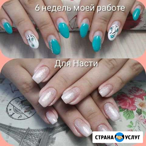 Наращивание ногтей Лиски - изображение 1