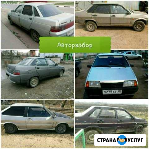 Авторазборка Полотняный Завод - изображение 1