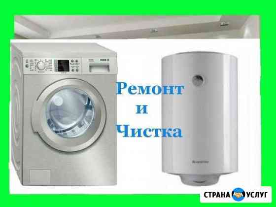 Ремонт стиральных машин Тверь