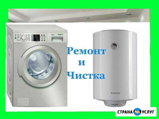 Ремонт стиральных машин Тверь - изображение 1