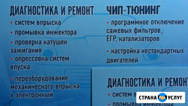 Диагностика авто Белгород - изображение 1
