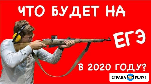Егэ/огэ/впр по русскому и английскому Старое Шайгово - изображение 1