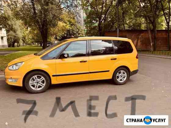 Прокат авто Москва