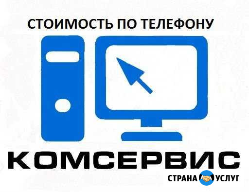 Ремонт пк, ноутбуков, с выездом Тюмень - изображение 1