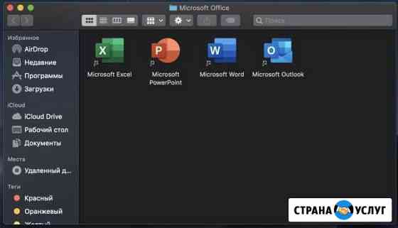 Microsoft Office 2019 for Mac OS Челябинск