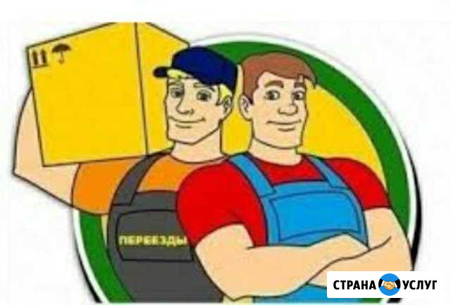 Грузчики Нижнекамск - изображение 1