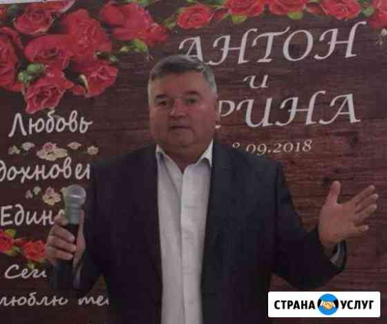 Ведущий на свадьбу, юбилей Курск