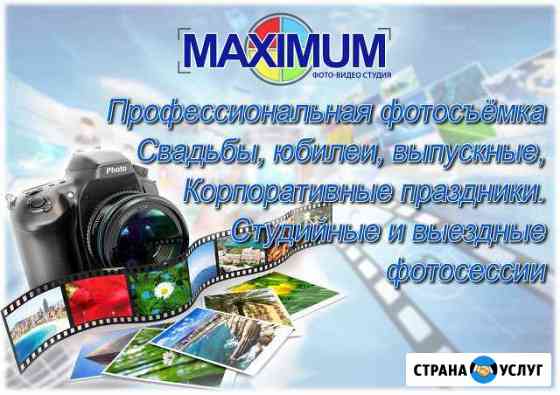 Фотосъёмка Ялуторовск