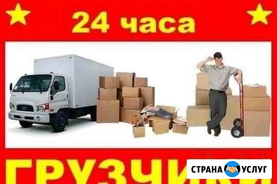 Грузчики Сызрань - изображение 1