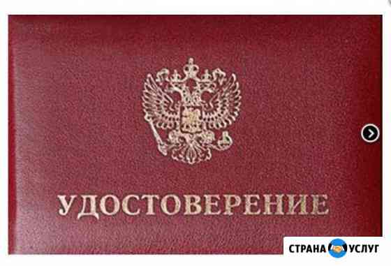 Центр подготовки кадров Прокопьевск