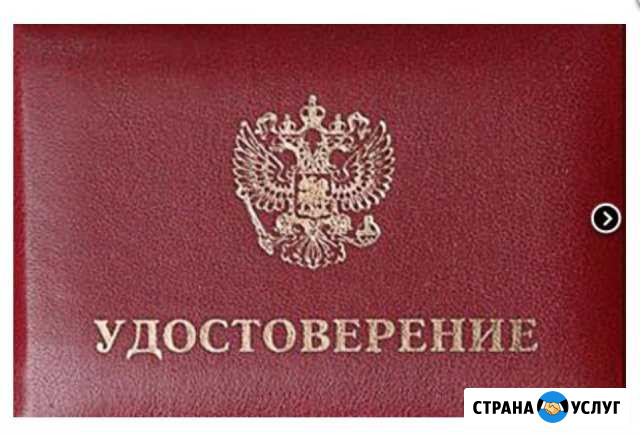 Центр подготовки кадров Прокопьевск - изображение 1