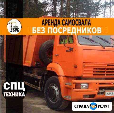 Самосвал. Аренда Самосвала. Услуги Самосвала Нижнекамск