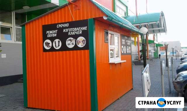 Изготовление ключей. Ремонт обуви и т.д Тюмень - изображение 1