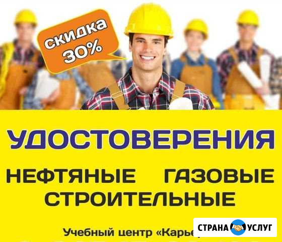 Удостоверения Ухта - изображение 1