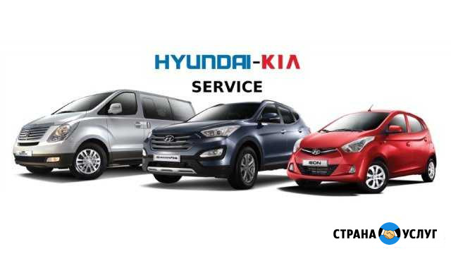 Автосервис Хендай и Киа Hyunda-Kia-Service Цены Москва - изображение 1