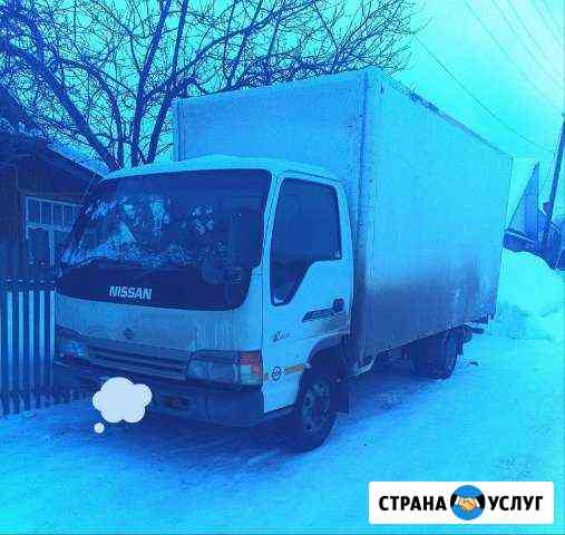 Грузоперевозки Чайковский