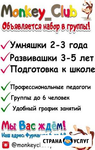 Подготовка к школе и развивающие занятия для малыш Хабаровск - изображение 1