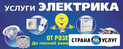 Электрик Рыбинск - изображение 1