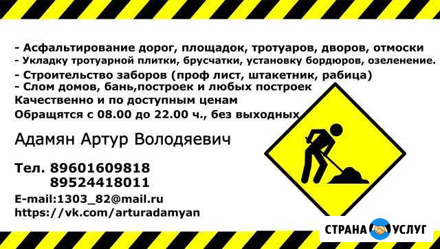 Выполняем работы любой сложности по укладке брусча Вача - изображение 1