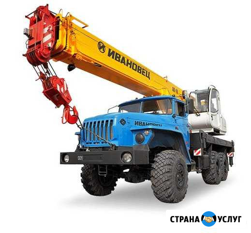 Услуги Автокрана Урал 16 т Вездеход Челябинск - изображение 1